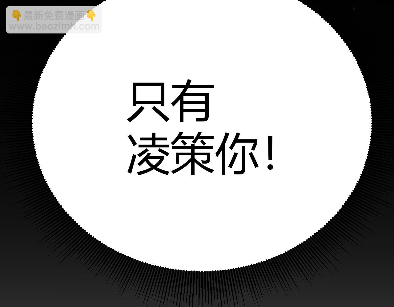 我來自遊戲 - 第340話 最後的禮物(4/4) - 2