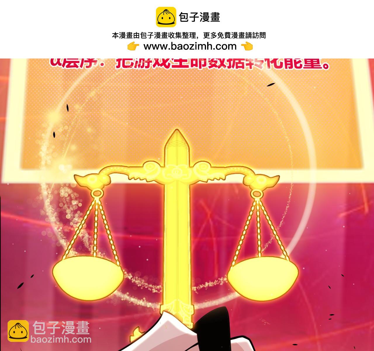 我來自遊戲 - 第340話 最後的禮物(1/4) - 4