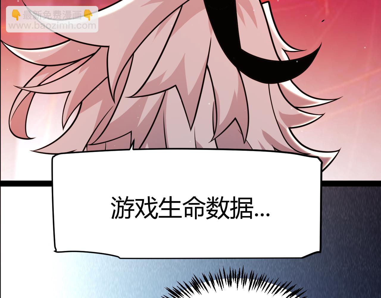 我來自遊戲 - 第340話 最後的禮物(1/4) - 5