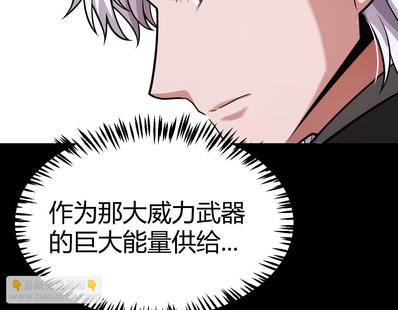 我來自遊戲 - 第340話 最後的禮物(1/4) - 4