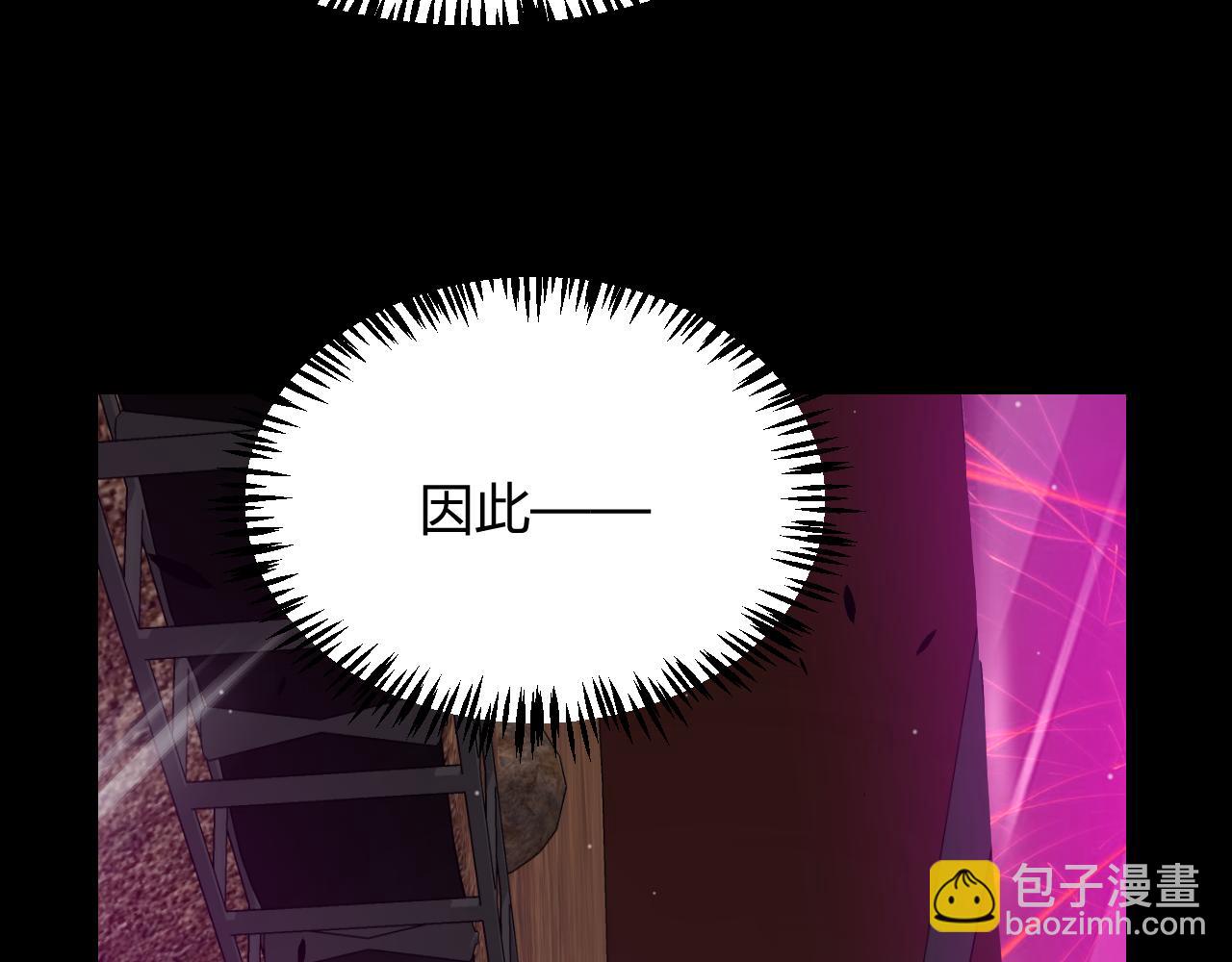 我來自遊戲 - 第340話 最後的禮物(1/4) - 5