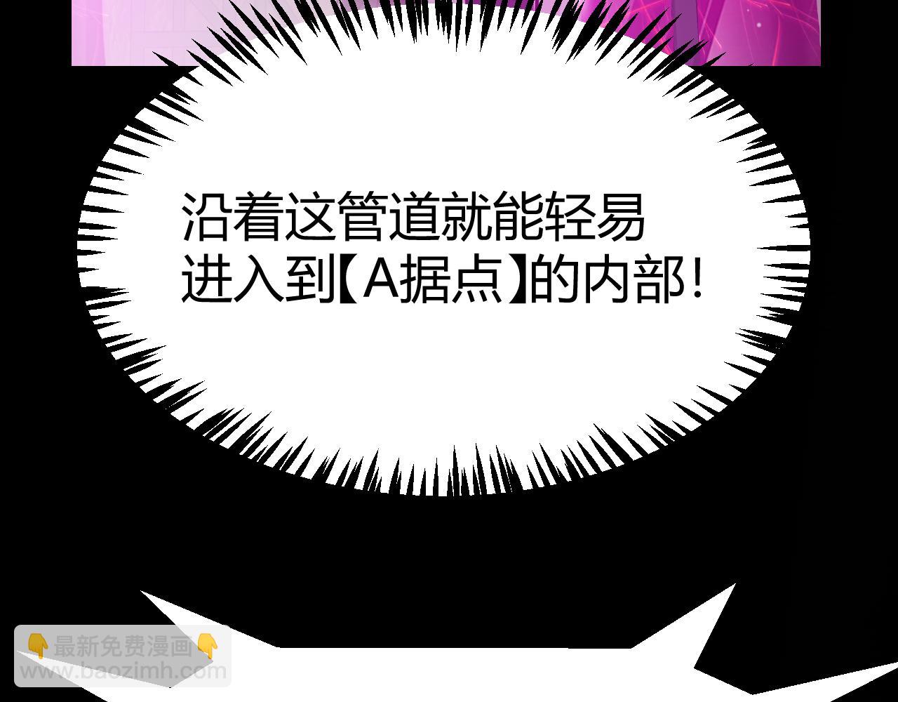 我來自遊戲 - 第340話 最後的禮物(1/4) - 7