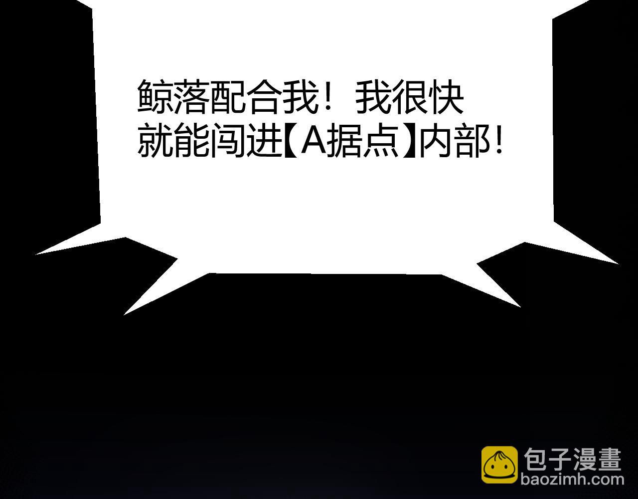 我來自遊戲 - 第340話 最後的禮物(1/4) - 8