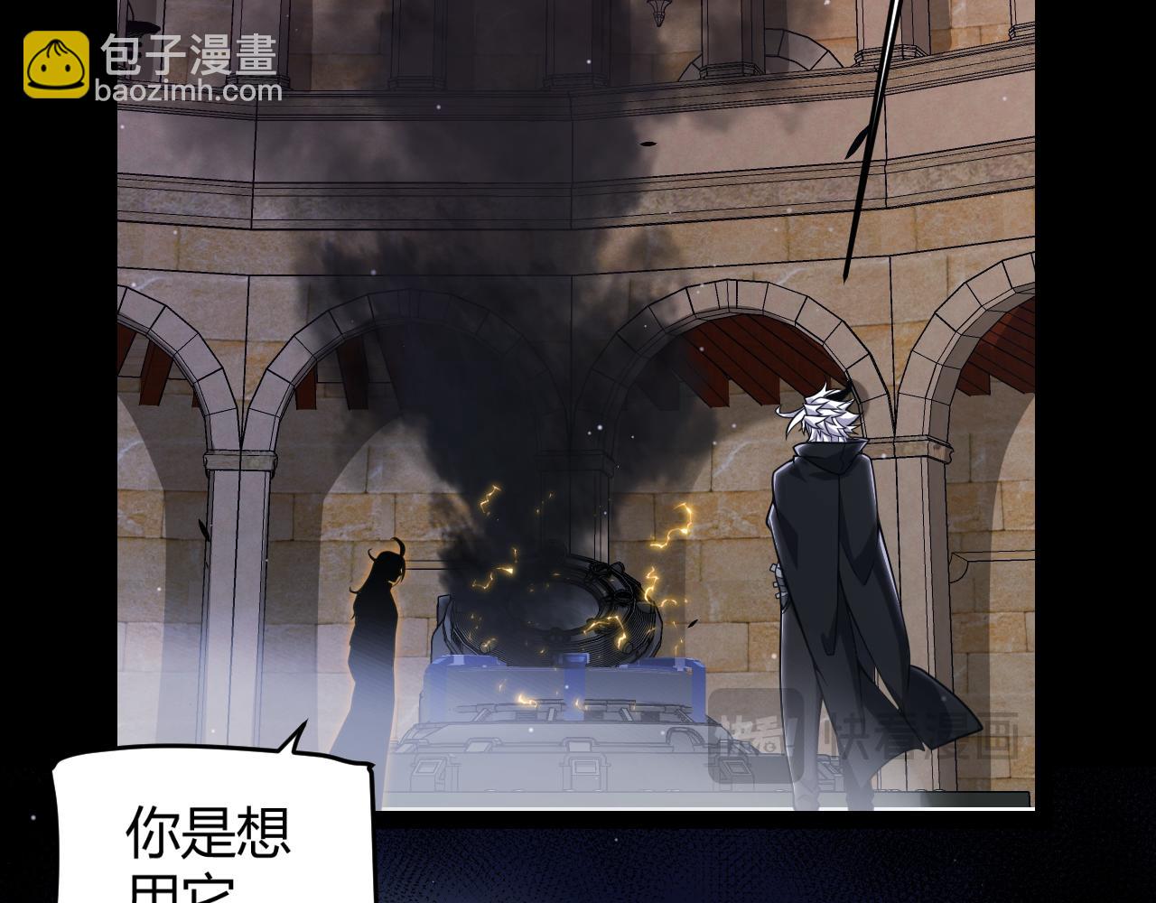 我來自遊戲 - 第340話 最後的禮物(1/4) - 1