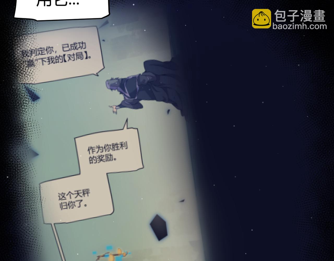 我來自遊戲 - 第340話 最後的禮物(1/4) - 2