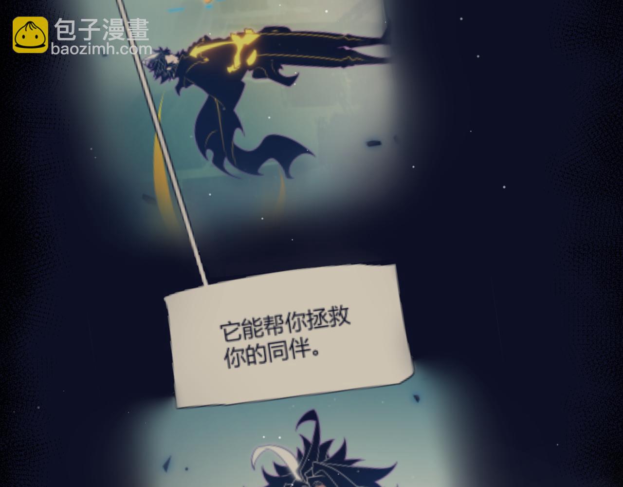 我來自遊戲 - 第340話 最後的禮物(1/4) - 3