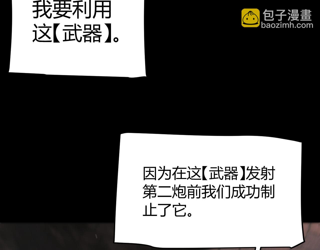 我來自遊戲 - 第340話 最後的禮物(1/4) - 6