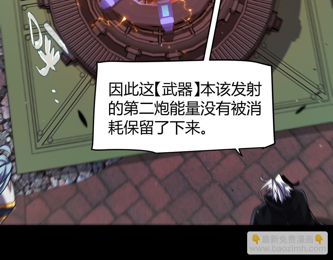 我來自遊戲 - 第340話 最後的禮物(1/4) - 8