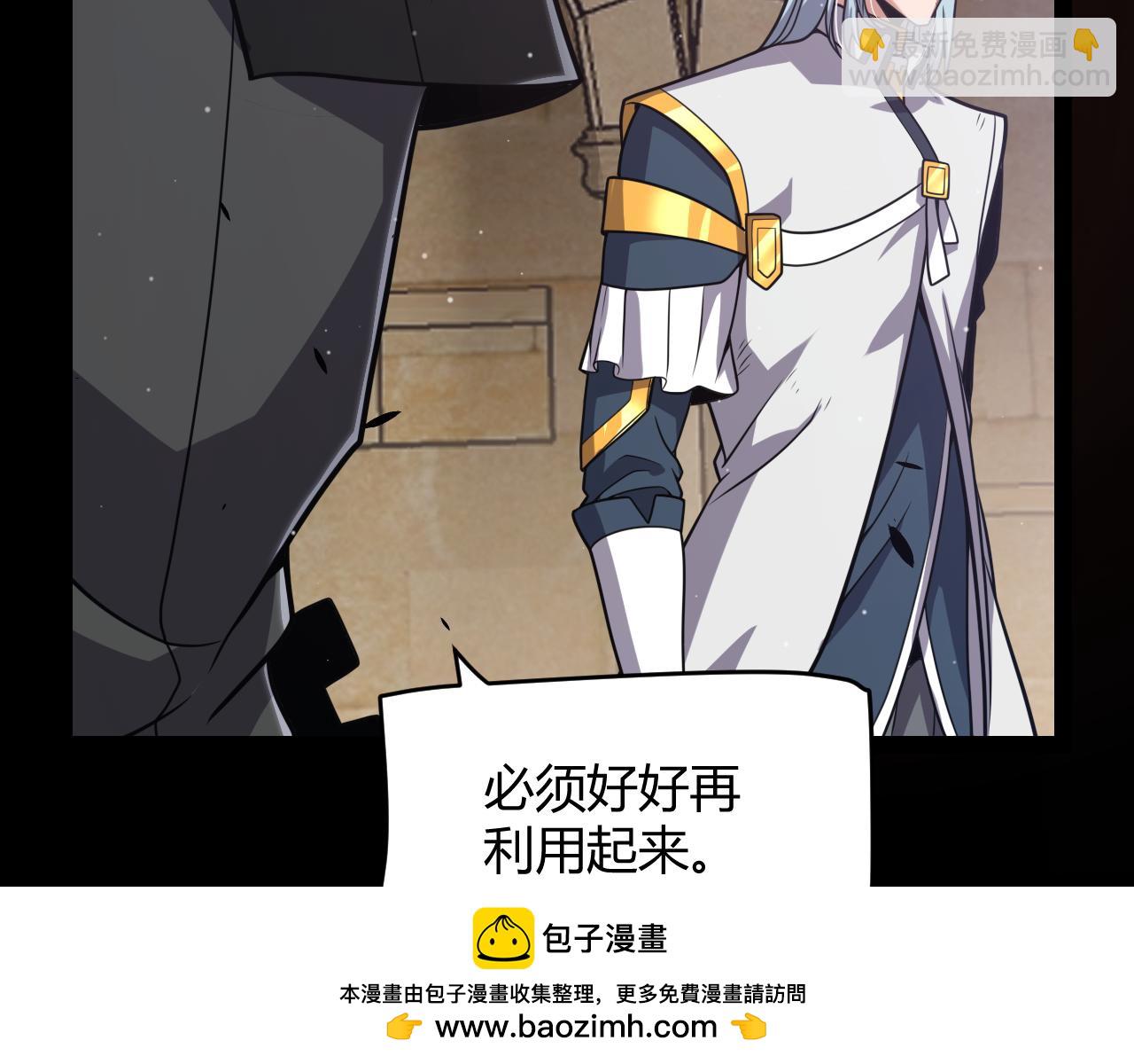 我來自遊戲 - 第340話 最後的禮物(1/4) - 2