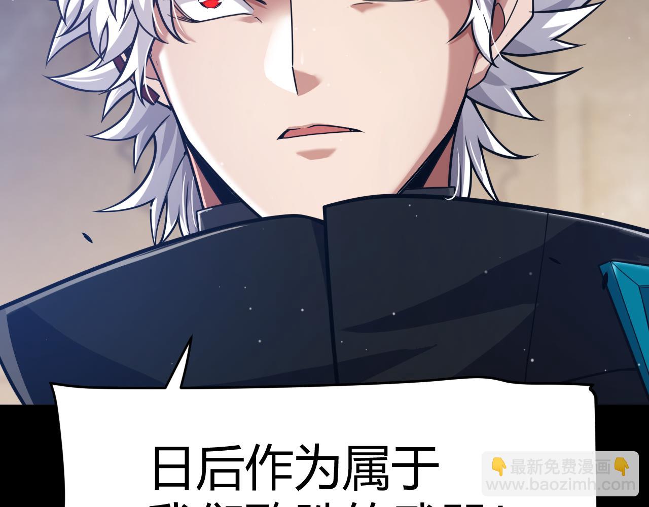 我來自遊戲 - 第340話 最後的禮物(2/4) - 6