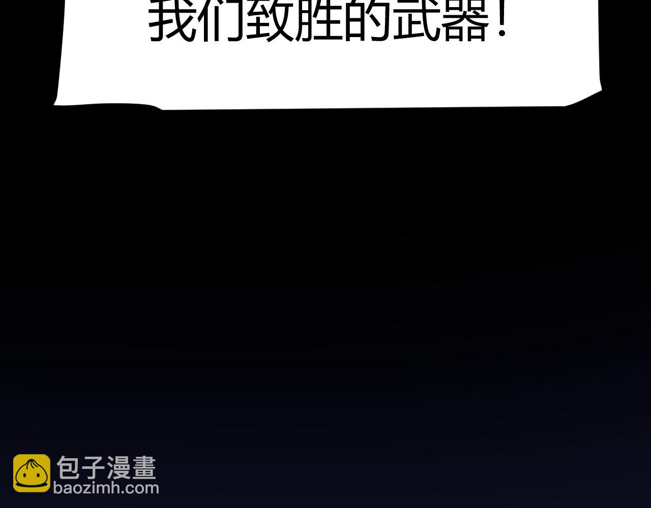 我來自遊戲 - 第340話 最後的禮物(2/4) - 7