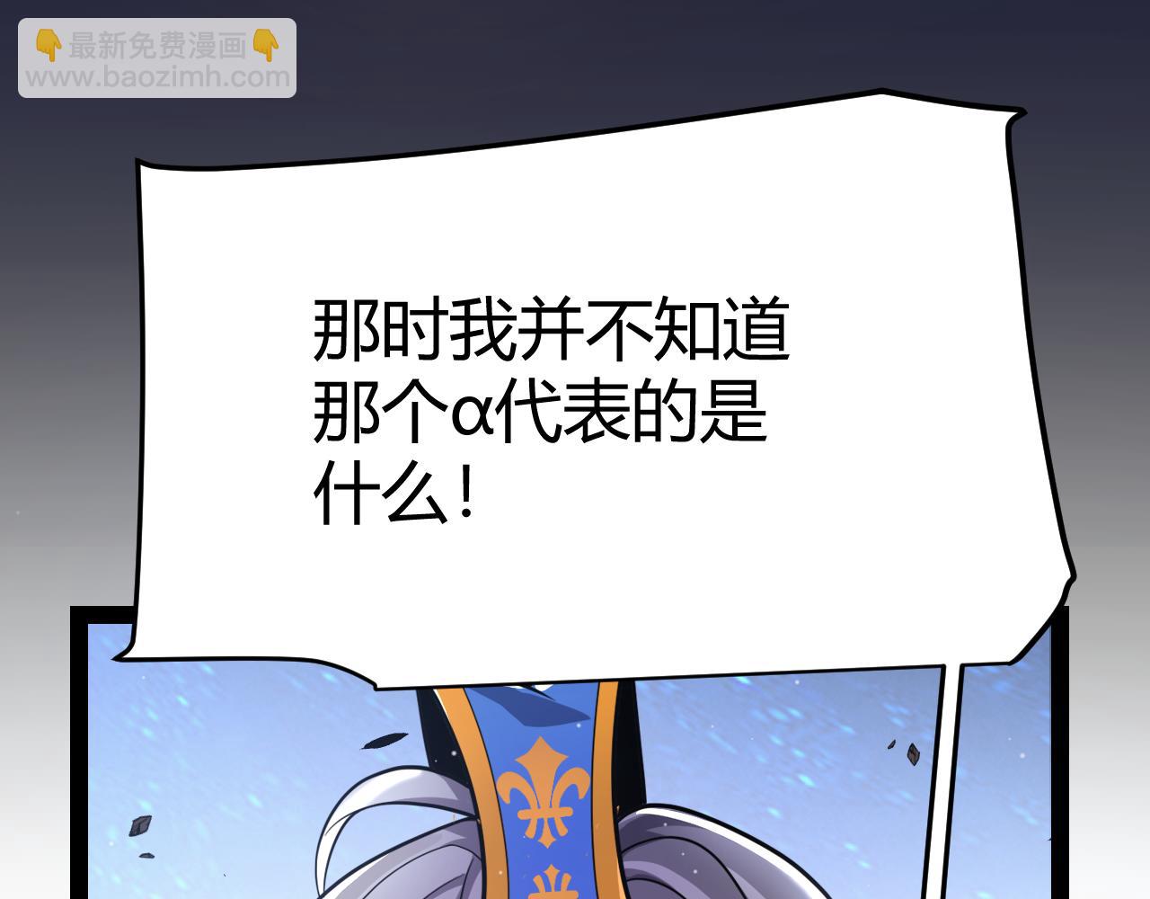 我來自遊戲 - 第340話 最後的禮物(2/4) - 2