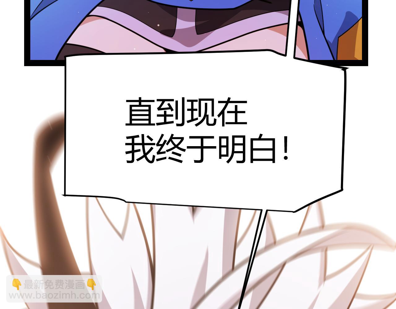 我來自遊戲 - 第340話 最後的禮物(2/4) - 4