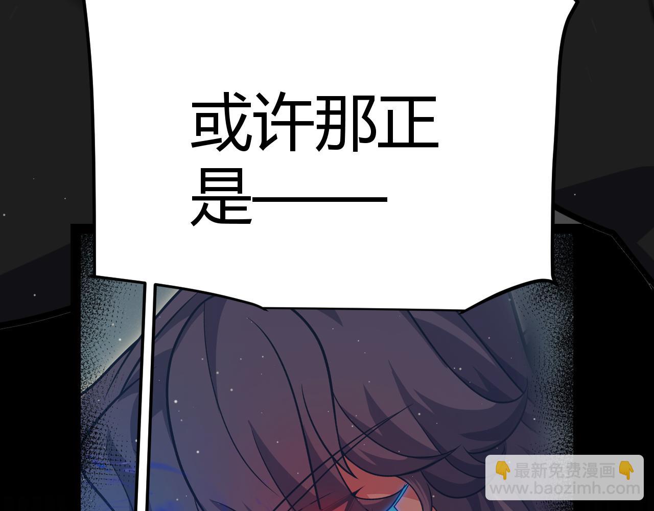 我來自遊戲 - 第340話 最後的禮物(2/4) - 7