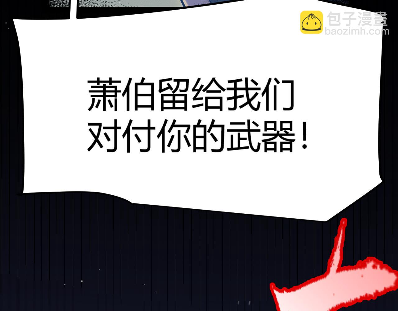 我來自遊戲 - 第340話 最後的禮物(2/4) - 1