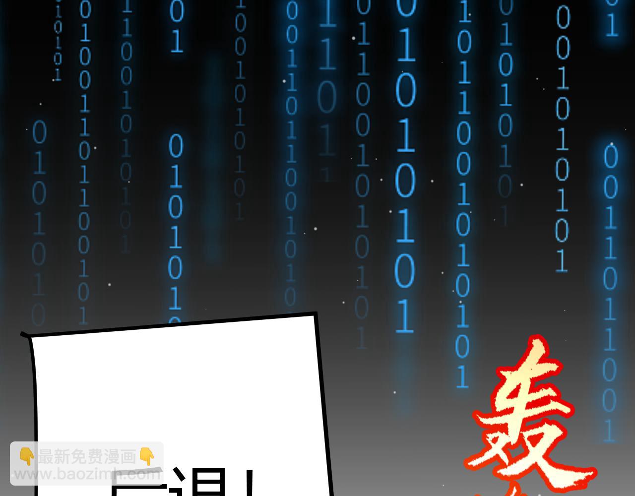 我來自遊戲 - 第340話 最後的禮物(2/4) - 8