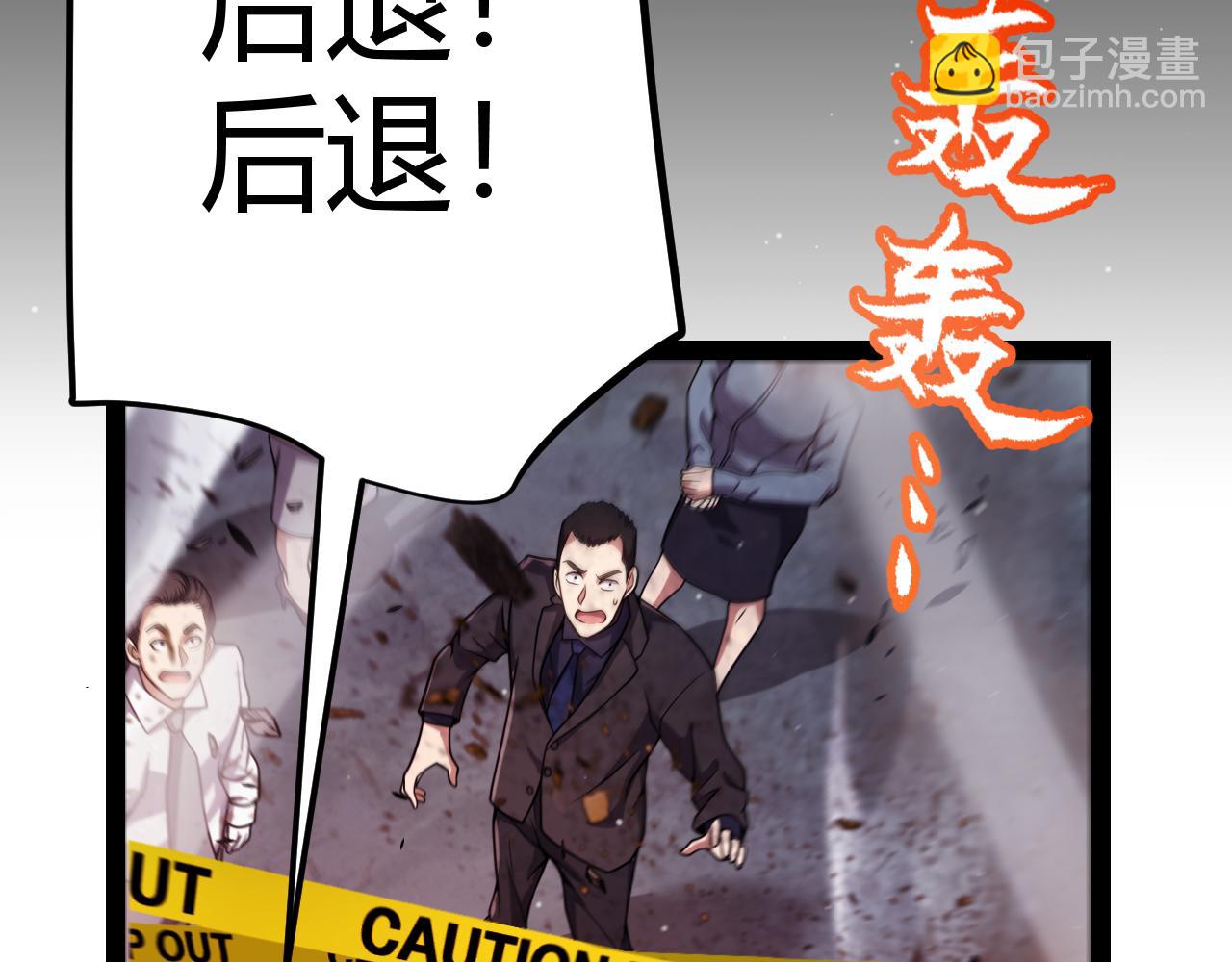 我來自遊戲 - 第340話 最後的禮物(2/4) - 1