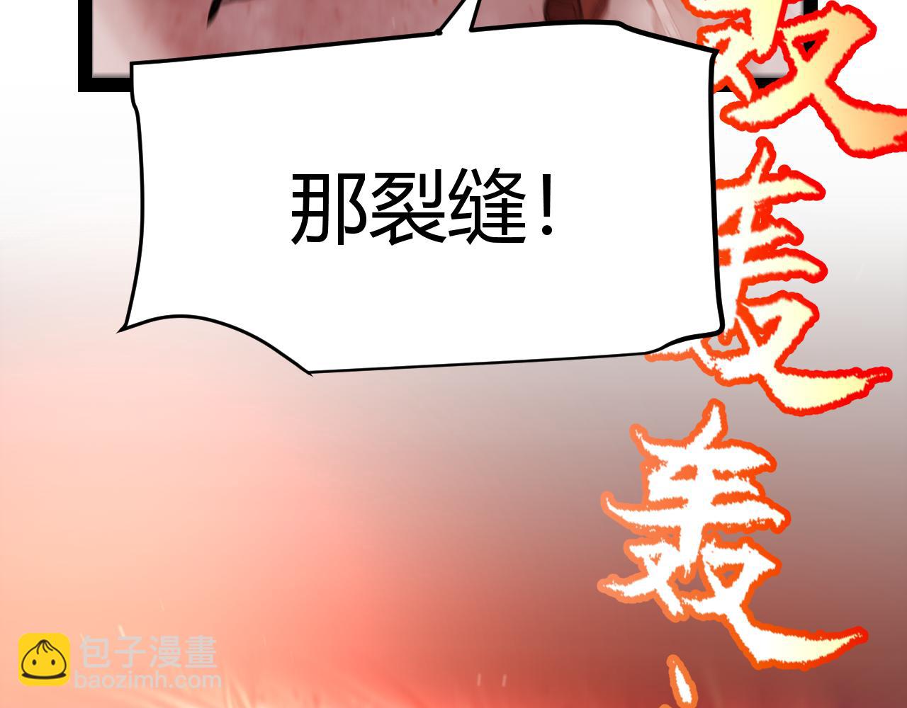 我來自遊戲 - 第340話 最後的禮物(2/4) - 3