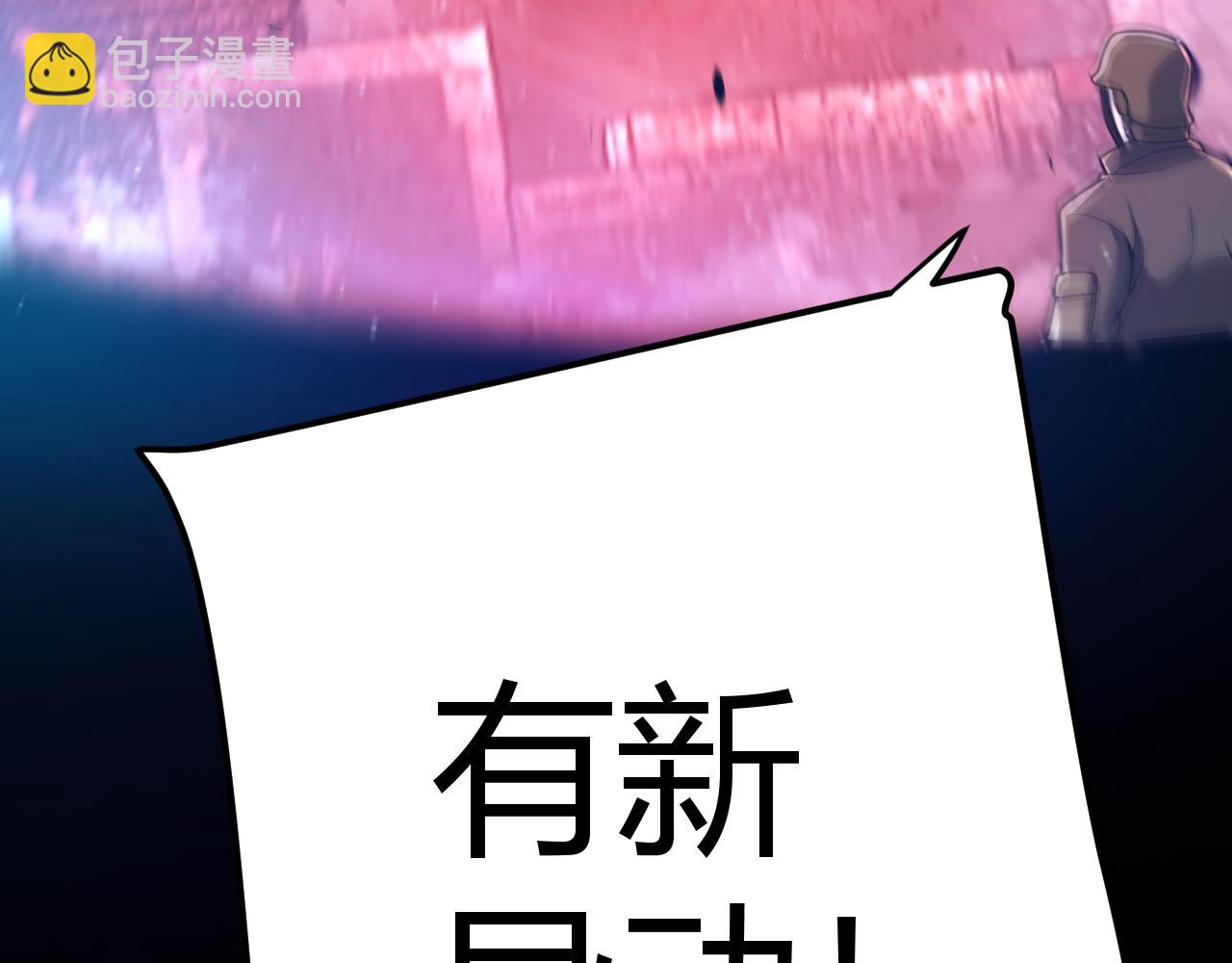 我來自遊戲 - 第340話 最後的禮物(2/4) - 6