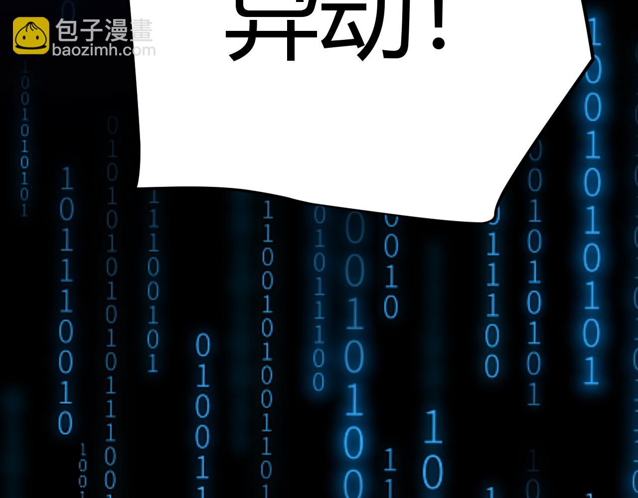 我來自遊戲 - 第340話 最後的禮物(2/4) - 7