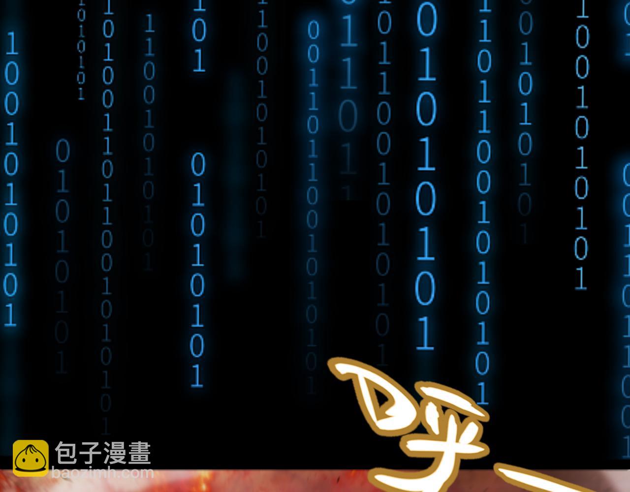 我來自遊戲 - 第340話 最後的禮物(2/4) - 8