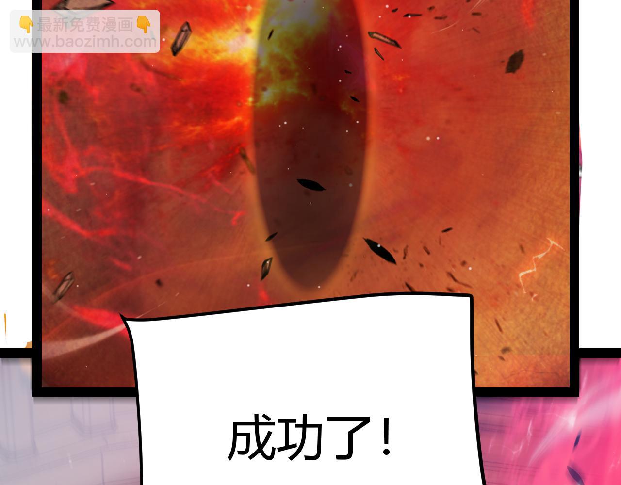 我來自遊戲 - 第340話 最後的禮物(2/4) - 6