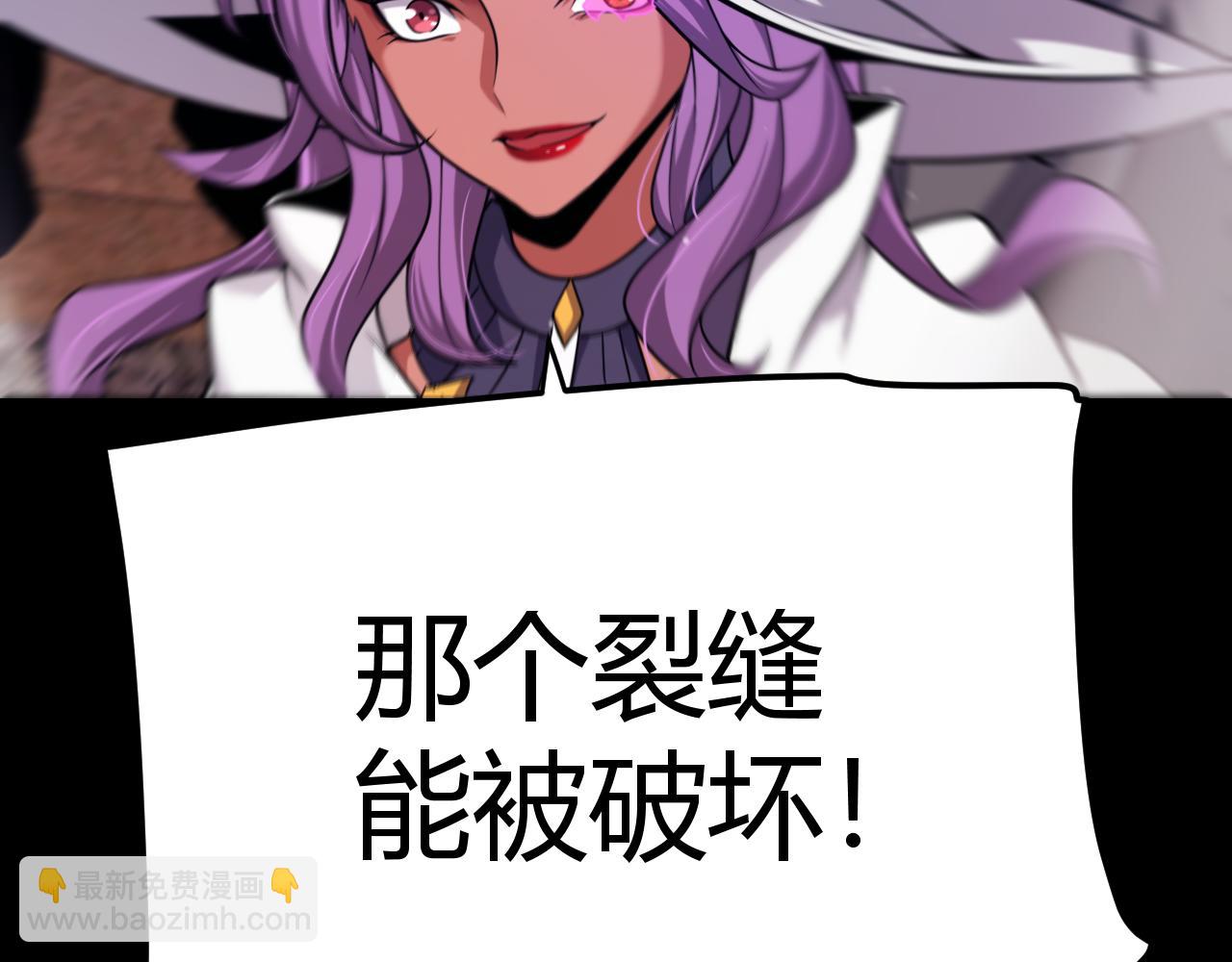 我來自遊戲 - 第340話 最後的禮物(2/4) - 1