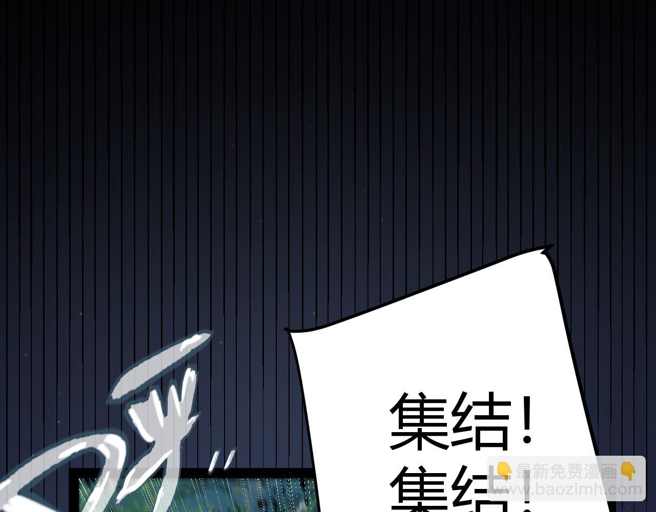 我來自遊戲 - 第340話 最後的禮物(2/4) - 3