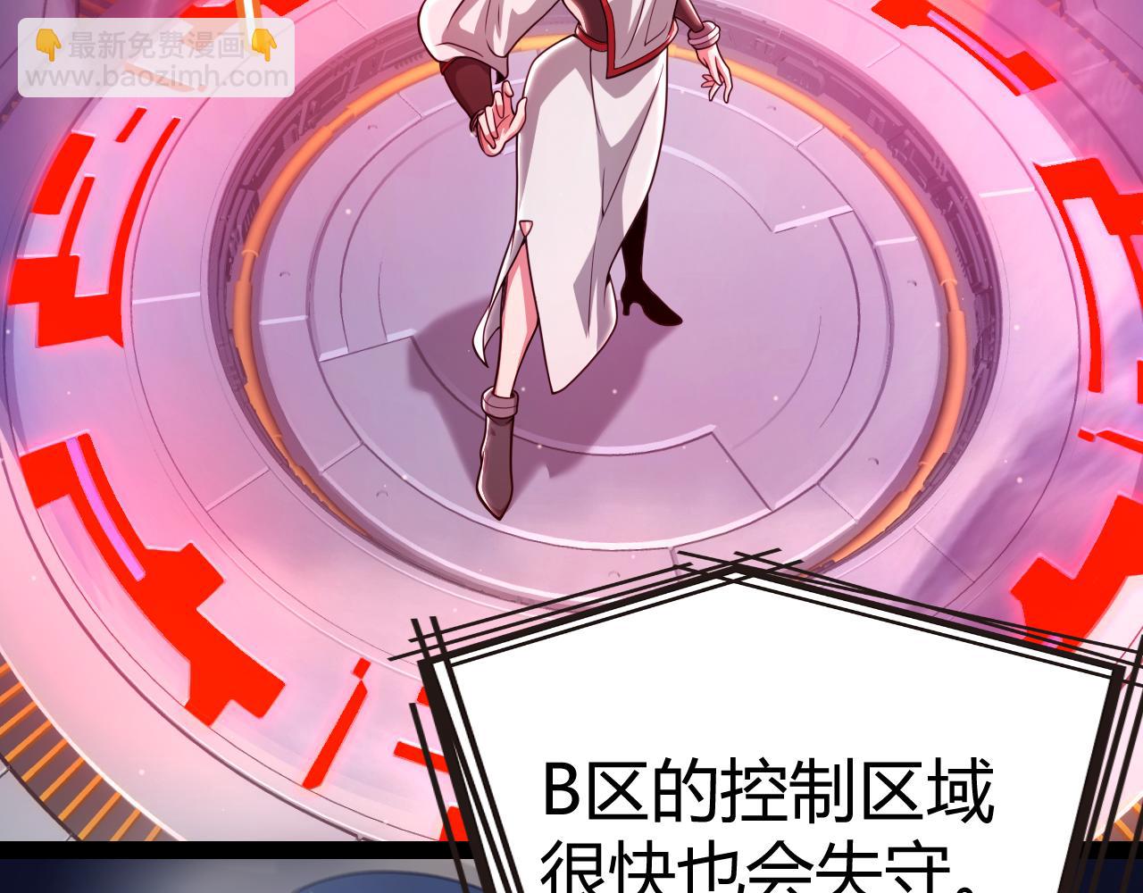 我來自遊戲 - 第342話 人類必敗的原因？！(1/4) - 2