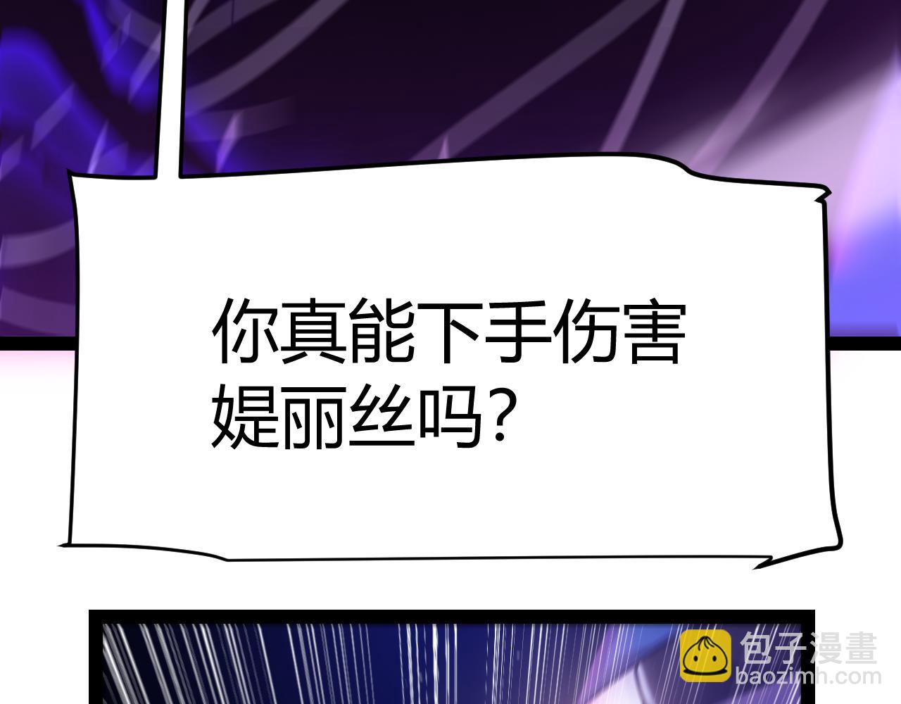 我來自遊戲 - 第342話 人類必敗的原因？！(3/4) - 6