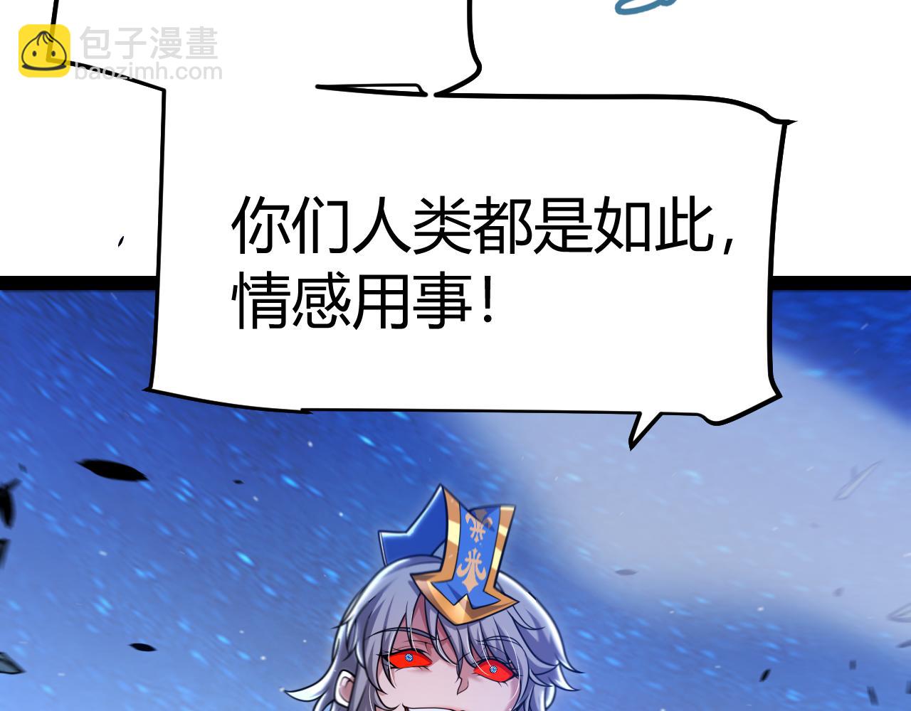 我來自遊戲 - 第342話 人類必敗的原因？！(3/4) - 3