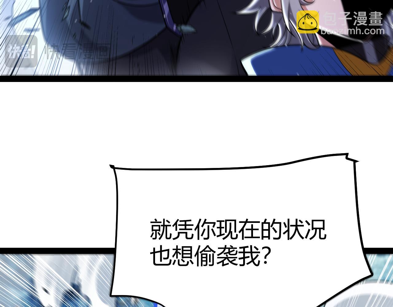 我來自遊戲 - 第342話 人類必敗的原因？！(3/4) - 7