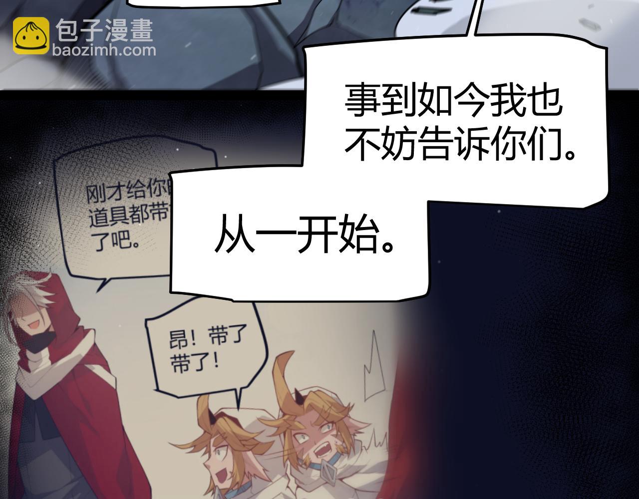 我來自遊戲 - 第342話 人類必敗的原因？！(3/4) - 4