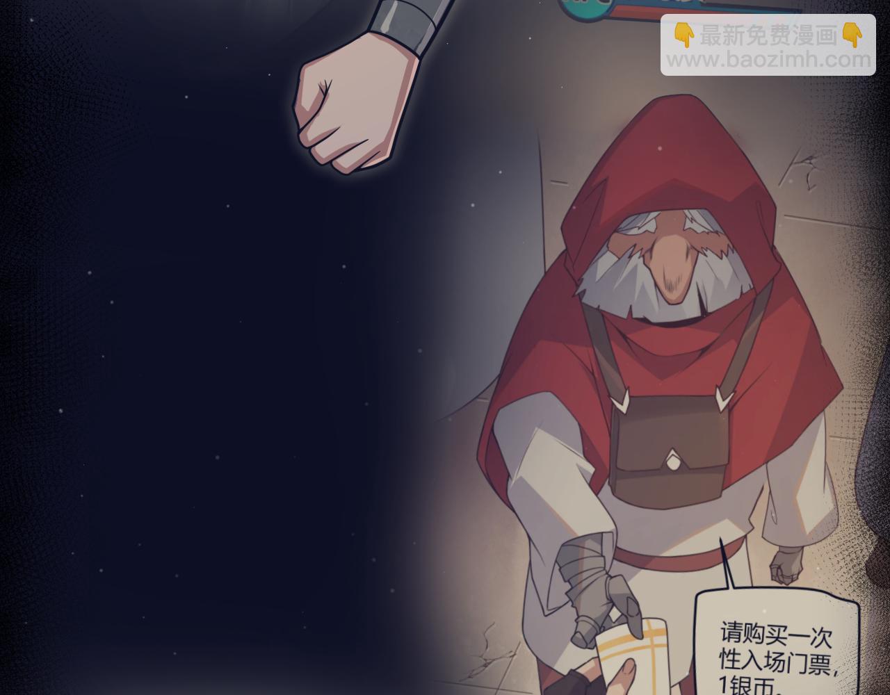 我來自遊戲 - 第342話 人類必敗的原因？！(3/4) - 7