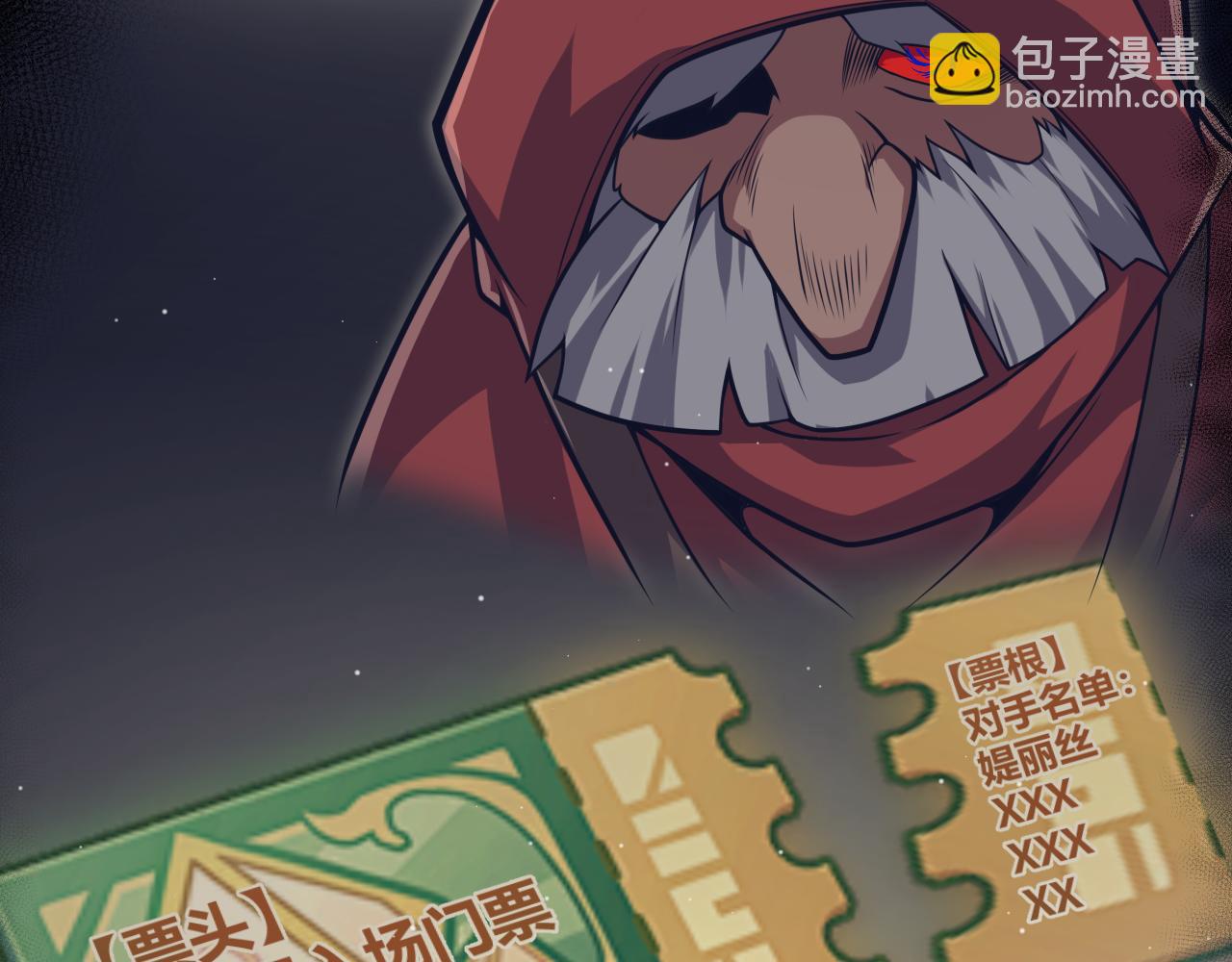 我來自遊戲 - 第342話 人類必敗的原因？！(3/4) - 1