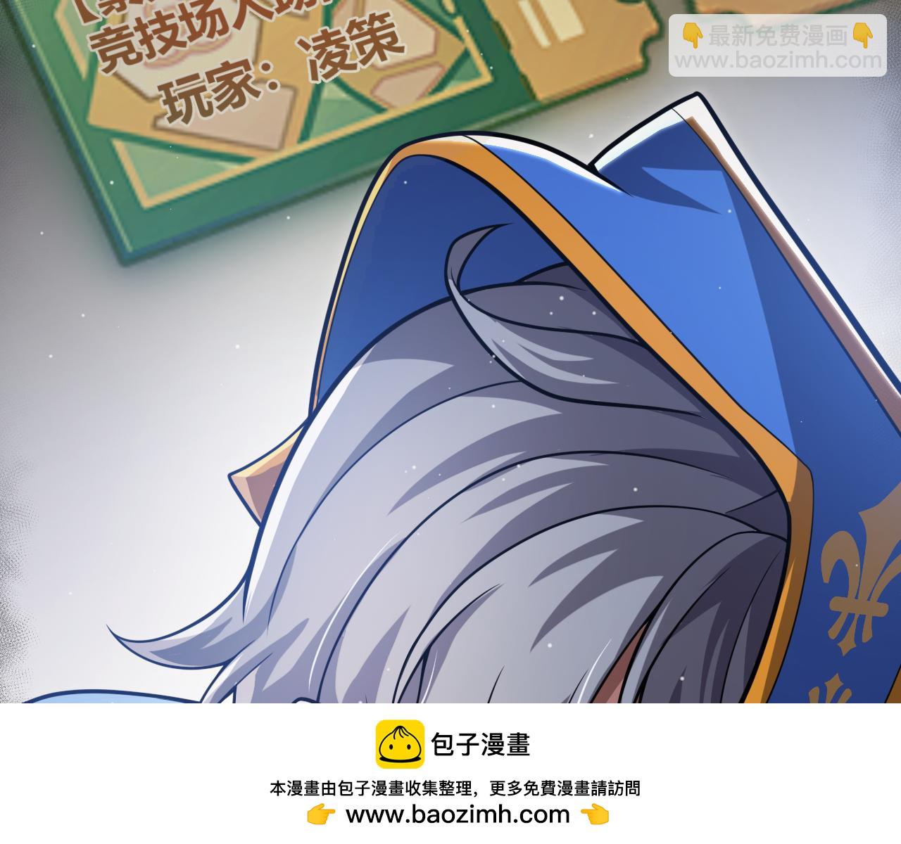 我來自遊戲 - 第342話 人類必敗的原因？！(3/4) - 2