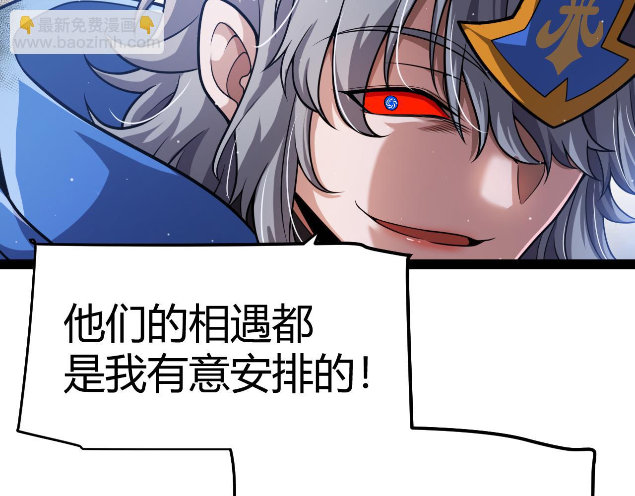 我來自遊戲 - 第342話 人類必敗的原因？！(3/4) - 3