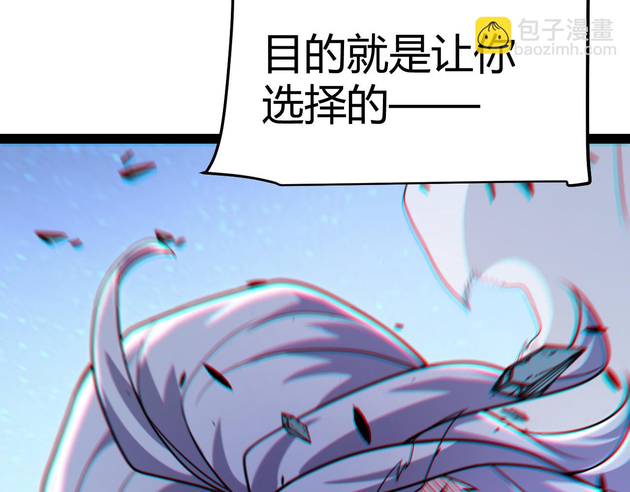 我來自遊戲 - 第342話 人類必敗的原因？！(3/4) - 4