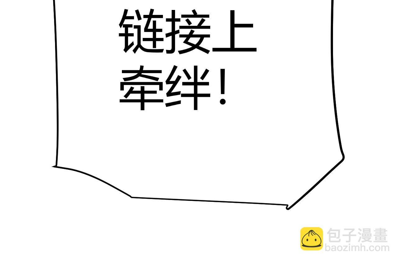 我來自遊戲 - 第342話 人類必敗的原因？！(3/4) - 1