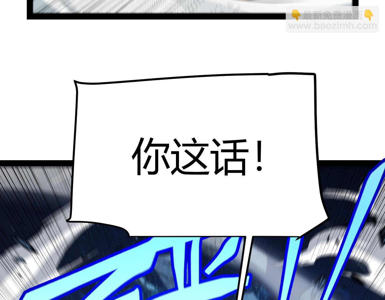 我來自遊戲 - 第342話 人類必敗的原因？！(3/4) - 4