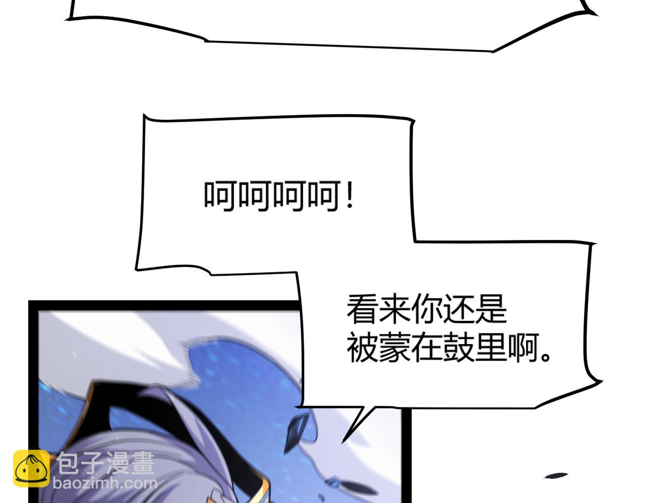 我來自遊戲 - 第342話 人類必敗的原因？！(4/4) - 1