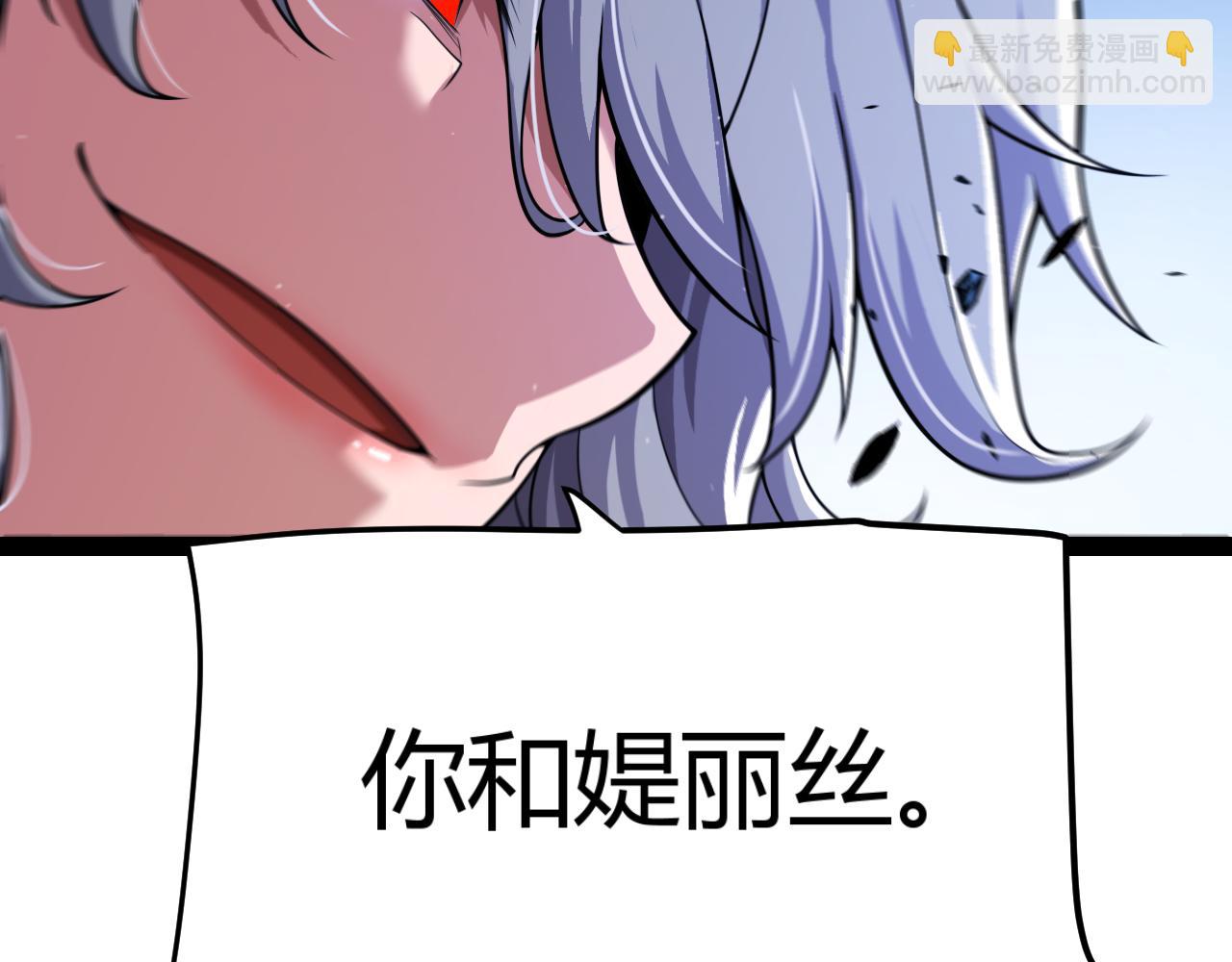 我來自遊戲 - 第342話 人類必敗的原因？！(4/4) - 4