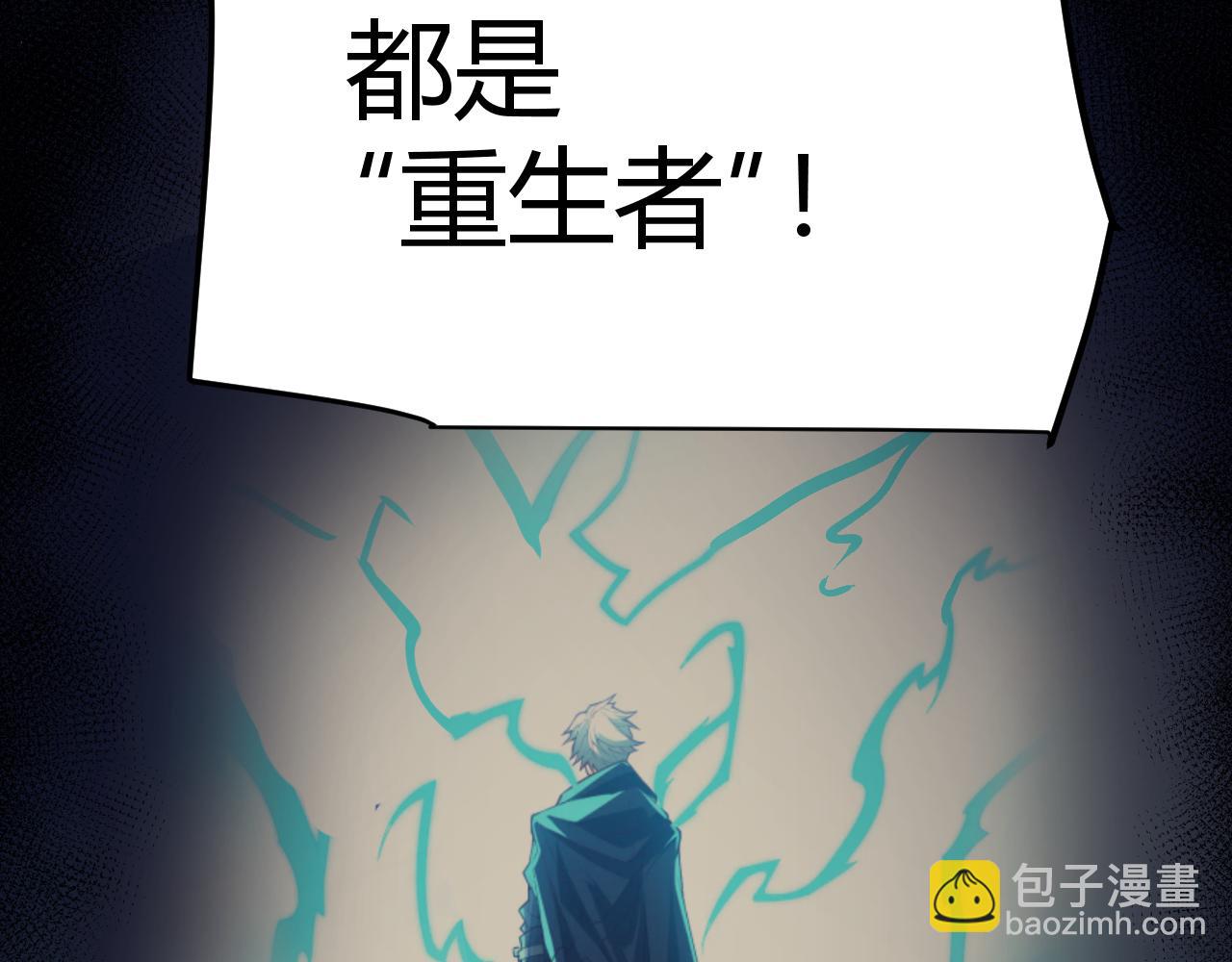 我來自遊戲 - 第342話 人類必敗的原因？！(4/4) - 7