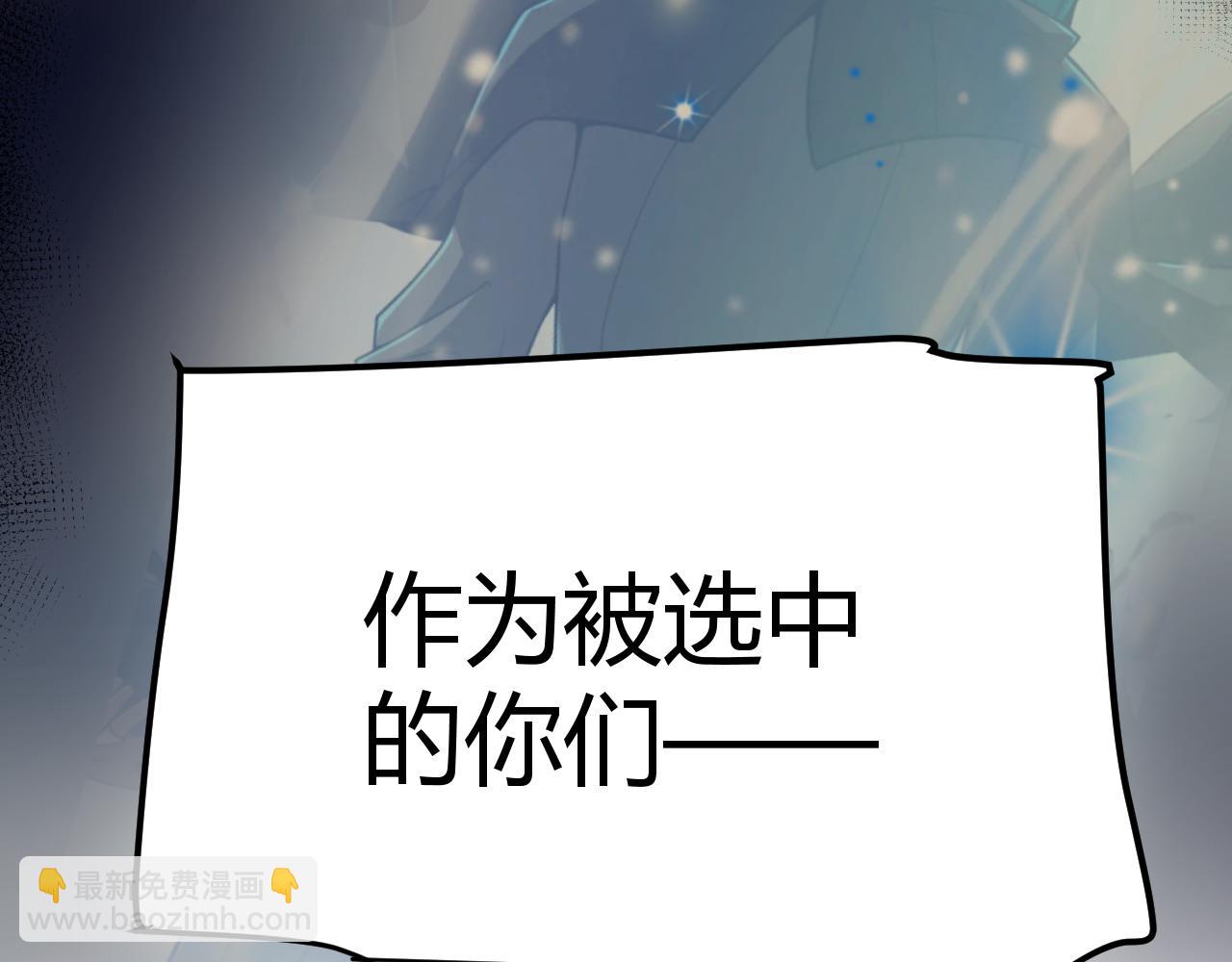 我來自遊戲 - 第342話 人類必敗的原因？！(4/4) - 3