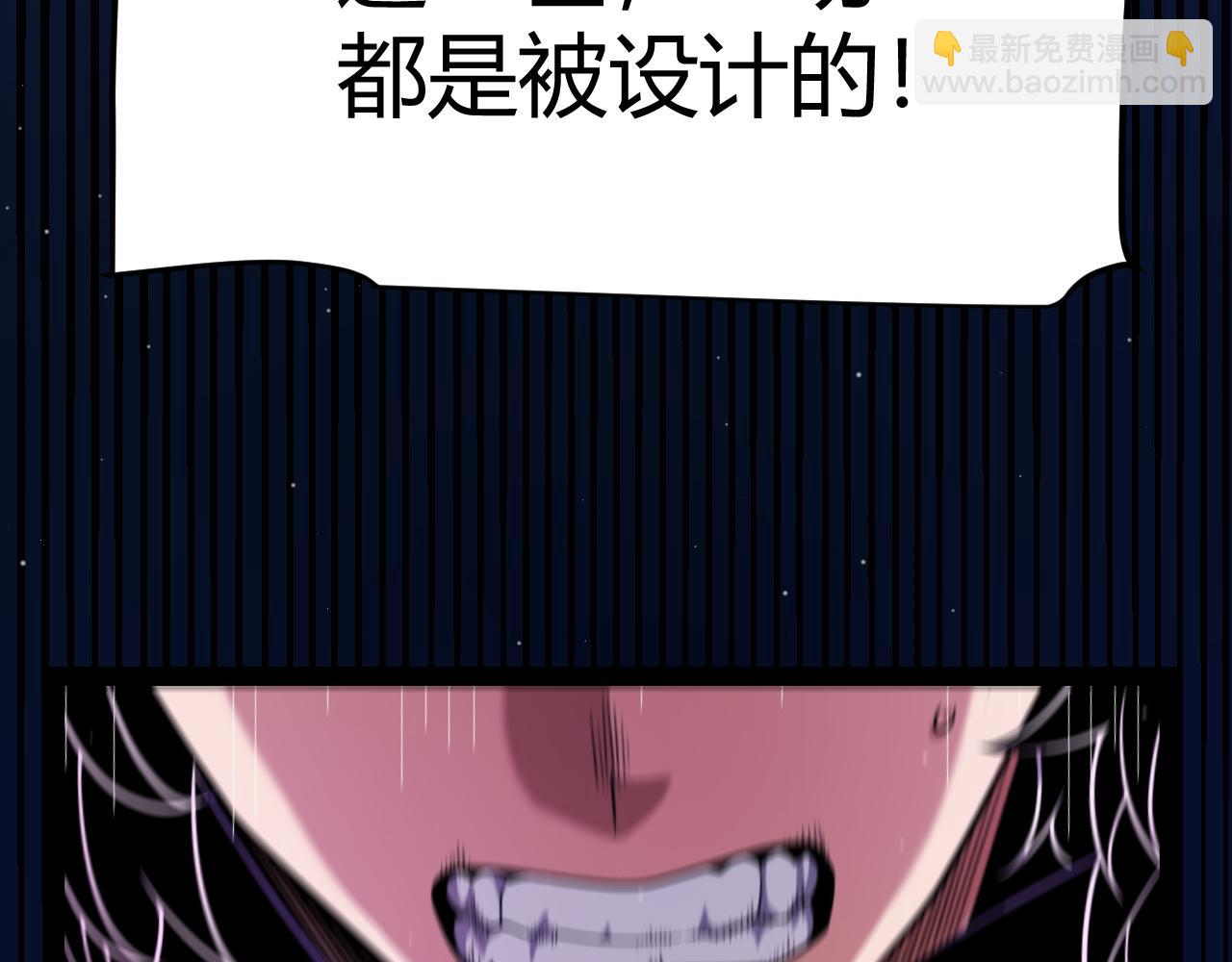 我來自遊戲 - 第342話 人類必敗的原因？！(4/4) - 6