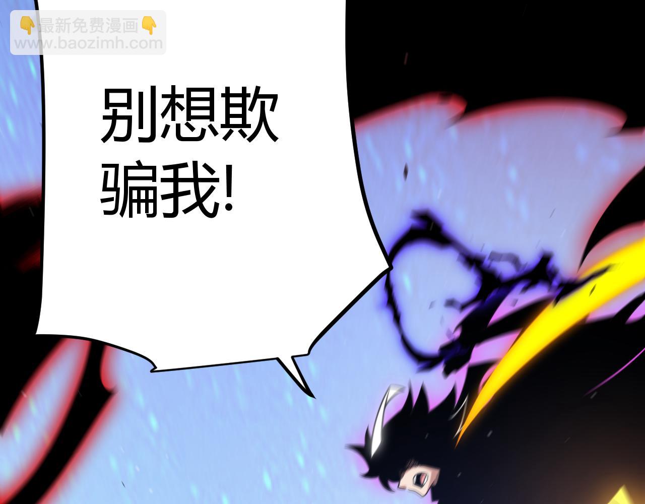 我來自遊戲 - 第342話 人類必敗的原因？！(4/4) - 2