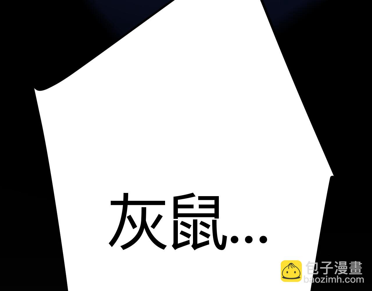 我來自遊戲 - 第342話 人類必敗的原因？！(4/4) - 2