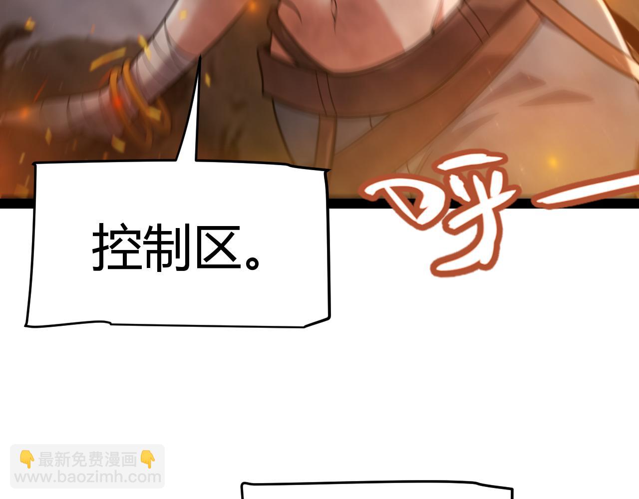 我來自遊戲 - 第342話 人類必敗的原因？！(1/4) - 5