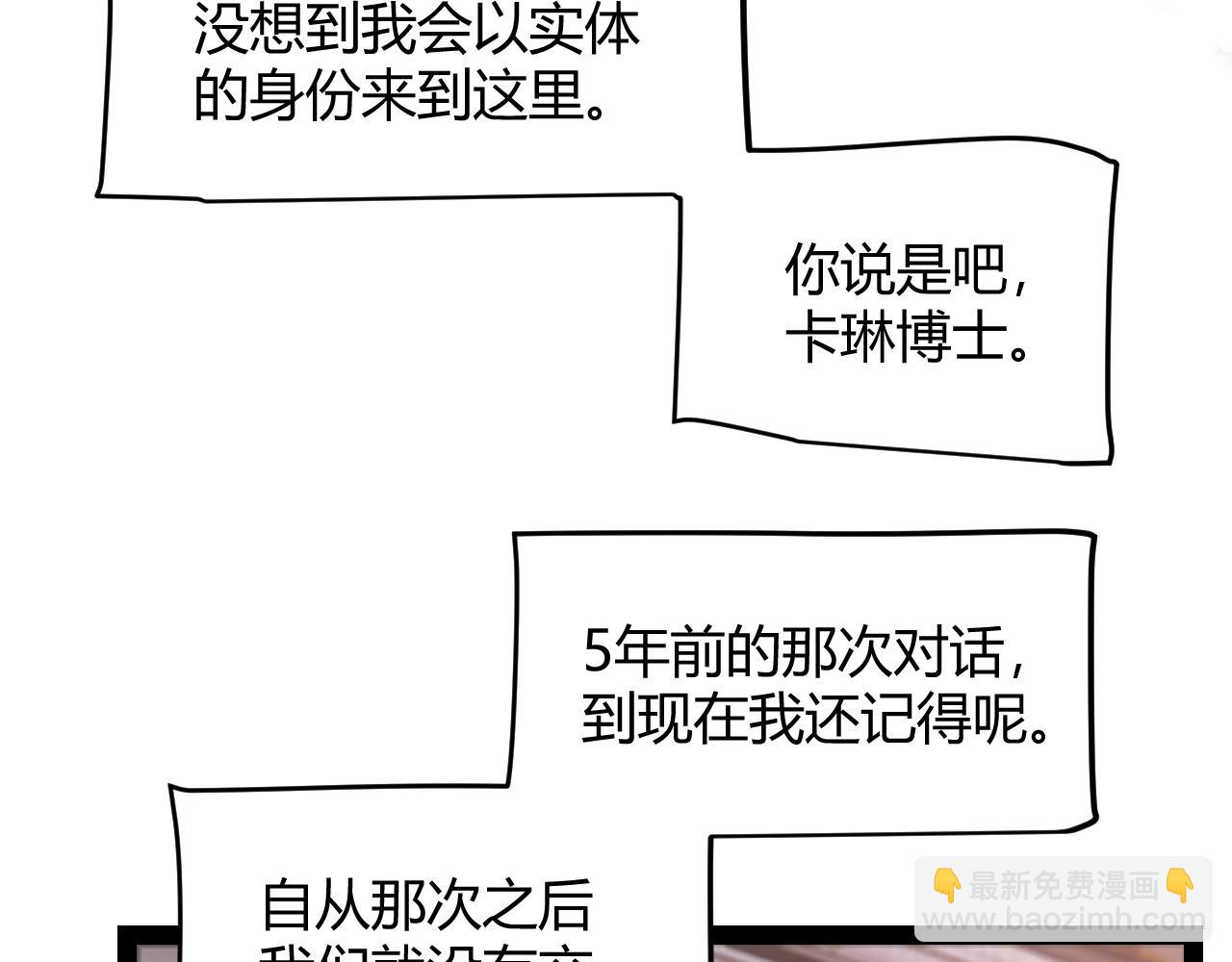 我來自遊戲 - 第342話 人類必敗的原因？！(1/4) - 7