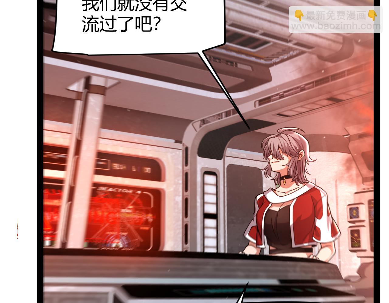 我來自遊戲 - 第342話 人類必敗的原因？！(1/4) - 8